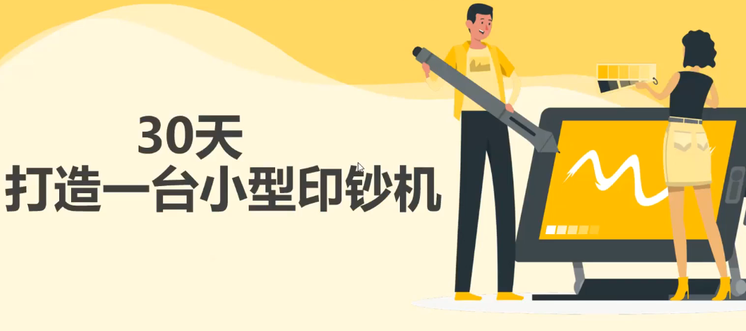 【副业项目3293期】30天打造一台小型印钞机:躺赚30万的项目完整复盘+视频教程(躺赚的副业)-繁星副业