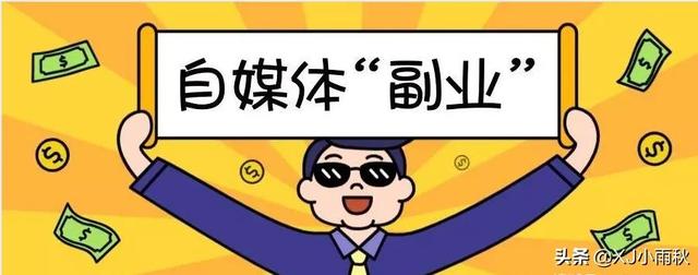 新手小白也能日入百元的四个副业插图4 新手小白也能日入百元的四个副业插图4