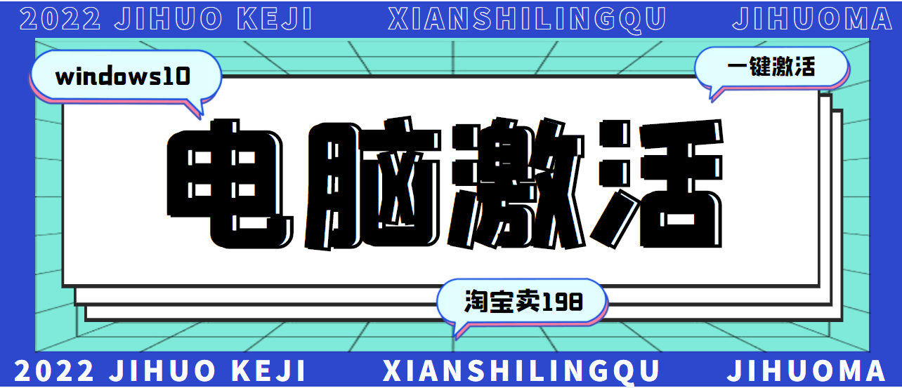 【副业项目3343期】某宝卖198的windows系统激活工具集（帮人激活windows系统赚钱项目）-繁星副业