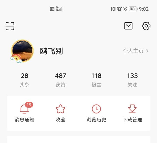 发微头条第二天粉丝破百，我的经验分享-繁星副业