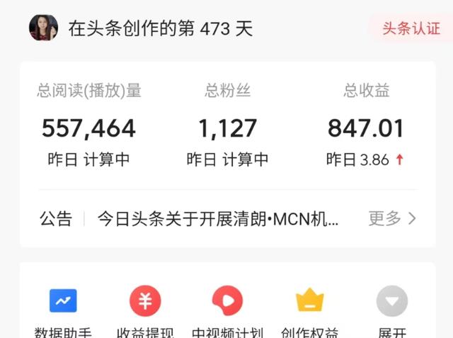 微头条让我“上瘾”了，10天的实践收获如此大-繁星副业