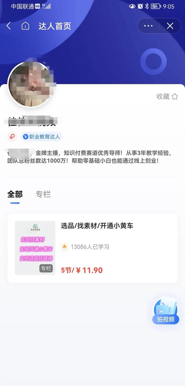 抖音新风口，原来赚钱真的可以这么简单？-繁星副业