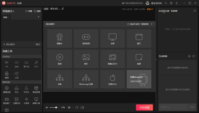 视频博主和直播主播不容错过的创作工具-繁星副业