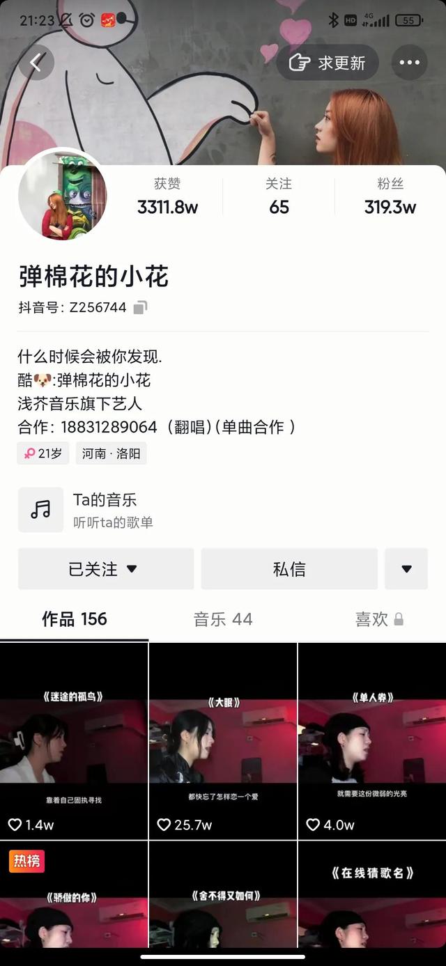 抖音半年涨粉300万，不爱作秀小姑娘，靠的是什么？-繁星副业