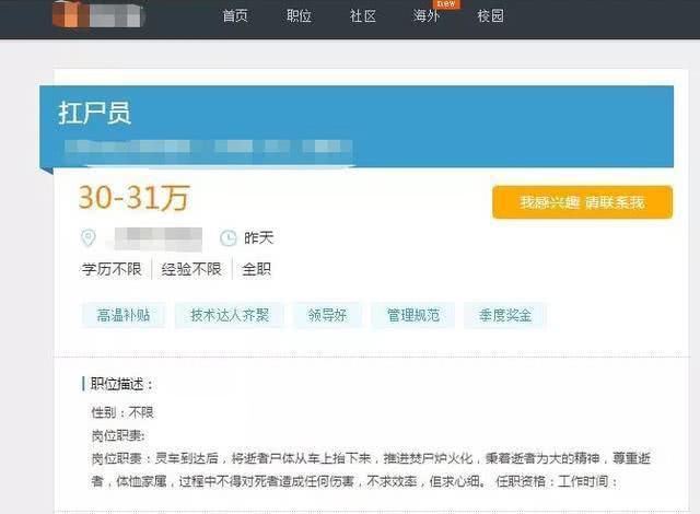 搬尸工招聘是真的吗（搬尸工招聘信息）-繁星副业