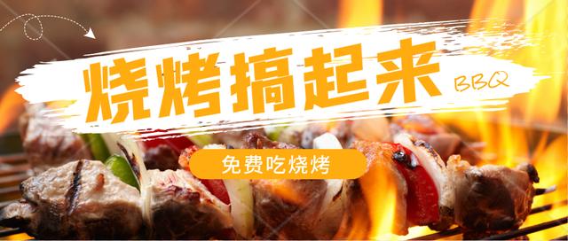 烧烤店赚钱的秘籍（做生意要读懂人性）-繁星副业