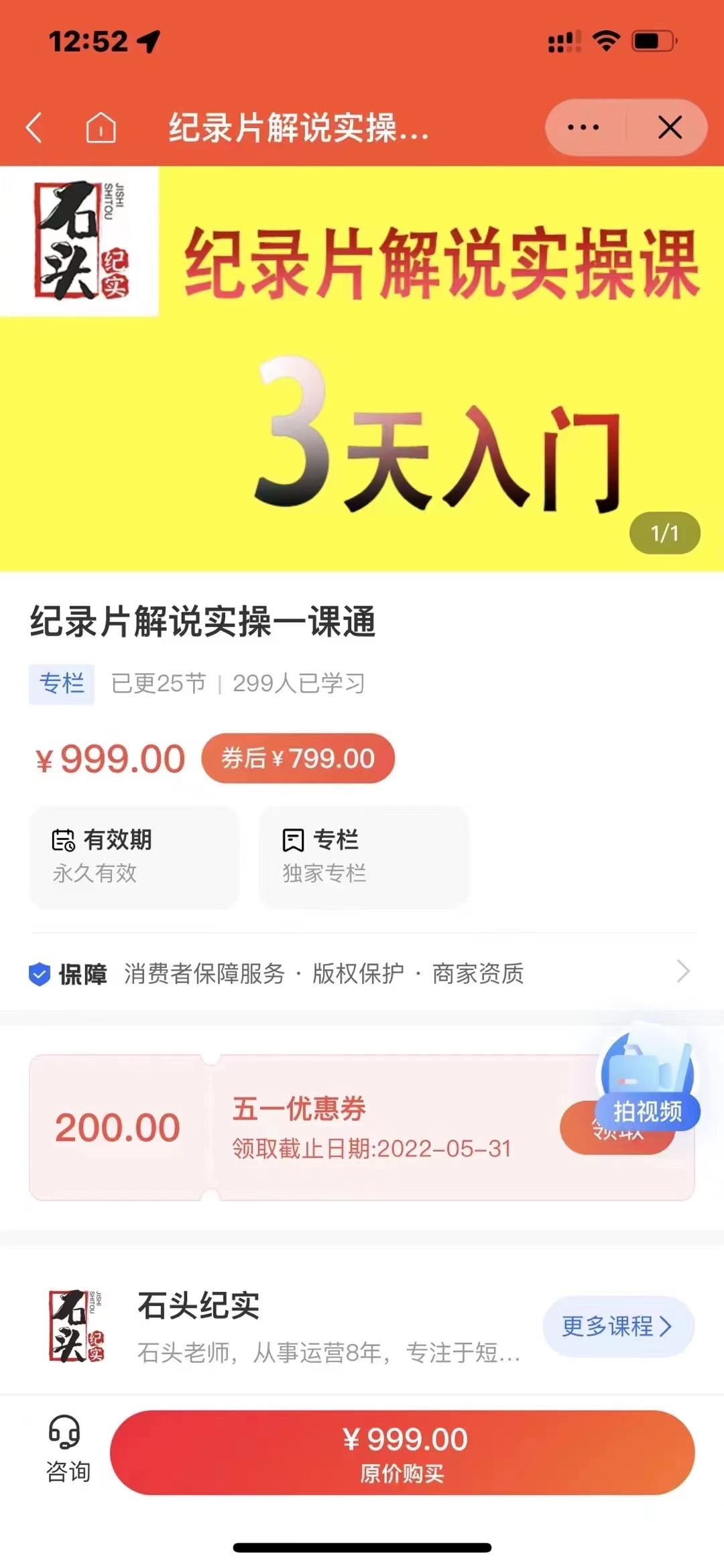 【副业项目3423期】纪录片解说实操课 3天入门（纪录片解说怎么做）-繁星副业