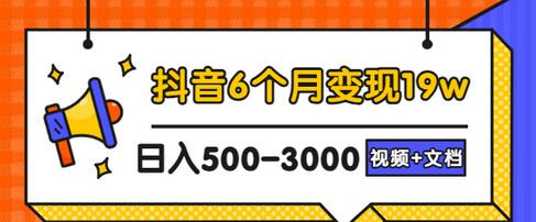 【副业项目3446期】抖音做宠物领域6个月变现19w案例（中视频蓝海冷门矩阵玩法完整版实操攻略教程）-繁星副业