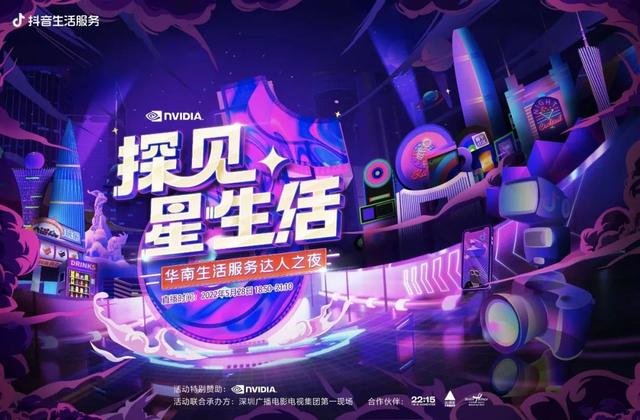 抖音生活服务达人还能做多久（抖音生活服务，普通人赚钱翻身的机会）-繁星副业