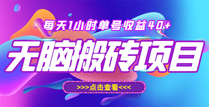 【副业项目3475期】快看点无脑搬运赚钱项目，批量操作日入200-1000+（适合工作室做的项目）-繁星副业