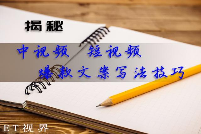 （爆款文案的写作技巧）怎样才能写出爆款文案-繁星副业