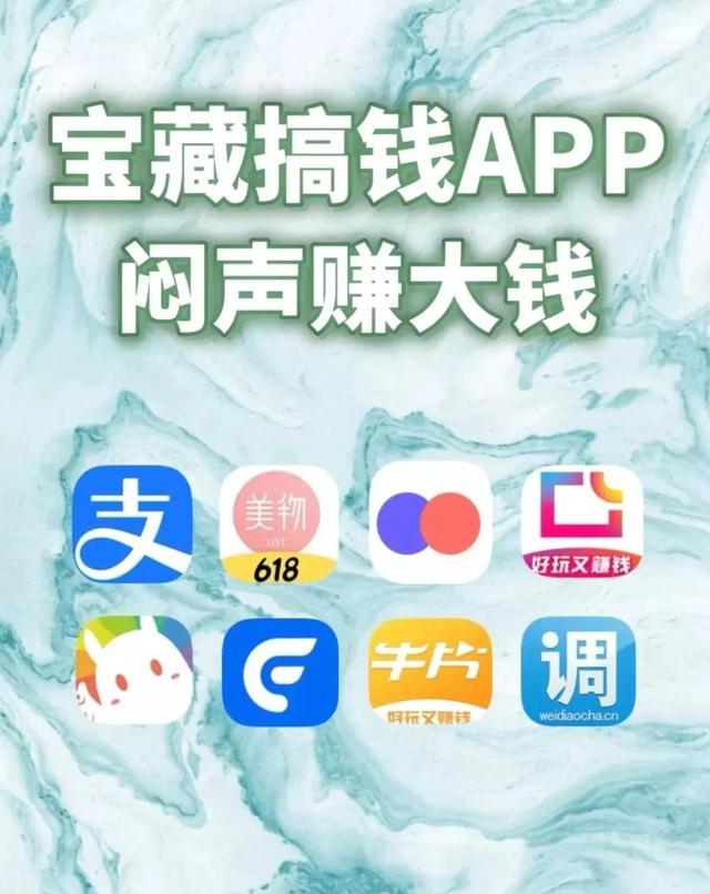 闲暇时间在手机上怎么赚钱（分享8个可以赚钱的手机app）-繁星副业