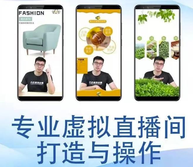 【副业项目3526期】虚拟直播间搭建教程（虚拟直播间如何搭建）-繁星副业