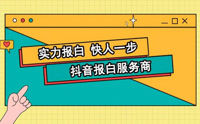 入驻抖音小店需要什么资质-繁星副业