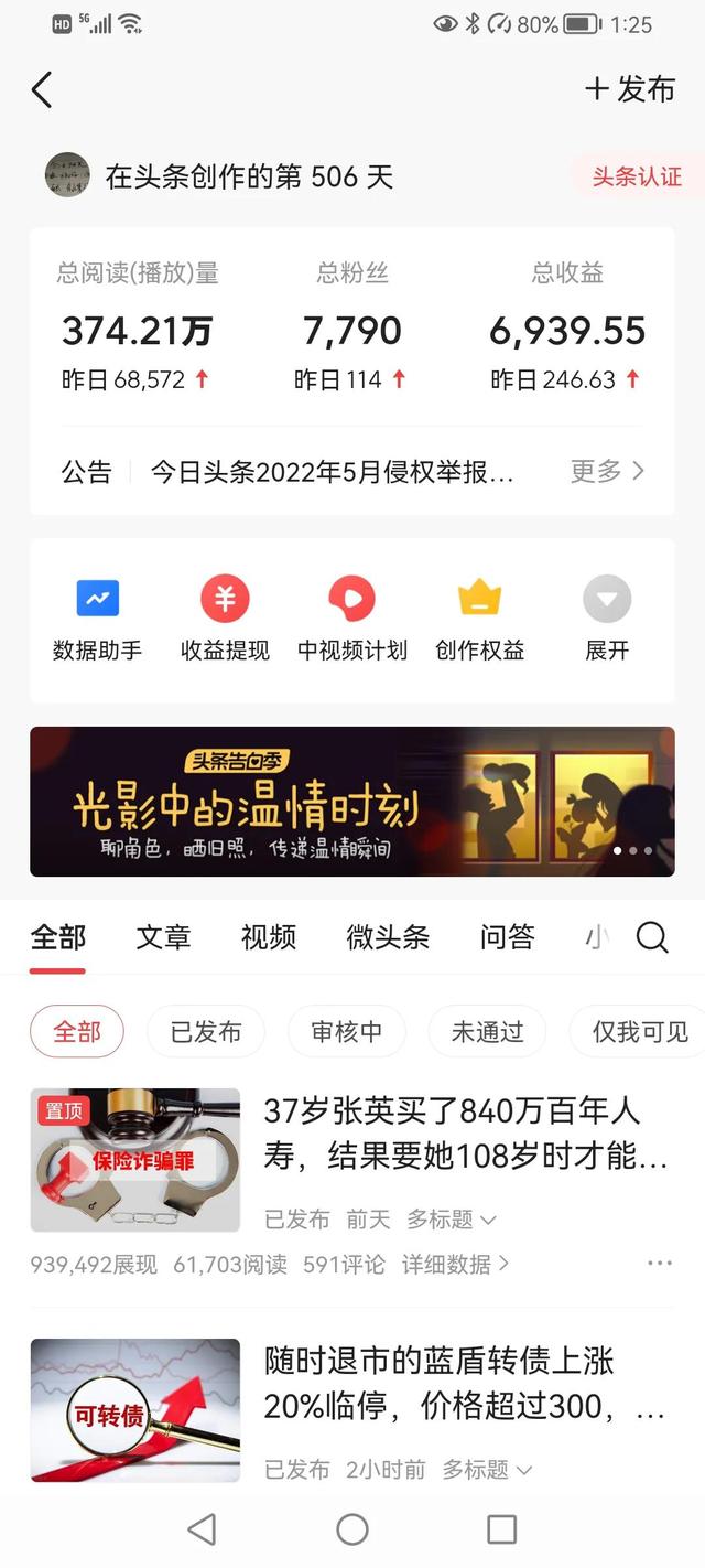怎样在今日头条上赚钱，现在做今日头条赚钱吗-繁星副业