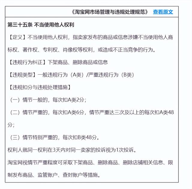 淘宝怎样避免商标侵-繁星副业