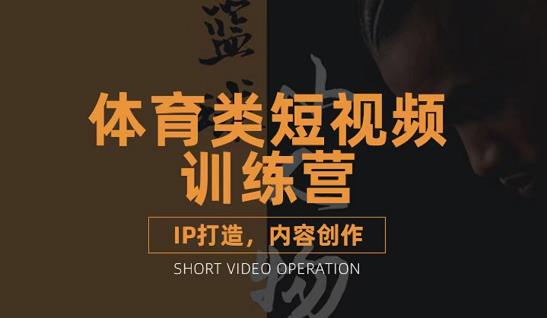 【副业项目3568期】体育类短视频怎么做，如何做好篮球解说-繁星副业