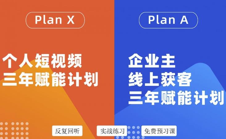 【副业项目3569期】自媒体&企业双开，个人短视频三年赋能计划，企业怎么做自媒体运营-繁星副业