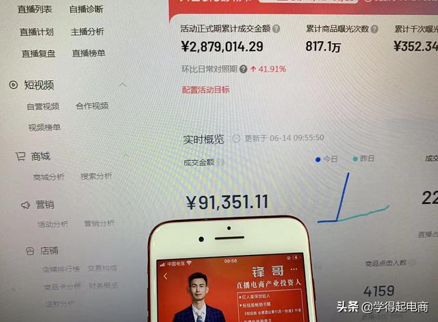 抖音直播间免费流量玩法，抖音自然流量起号流程-繁星副业