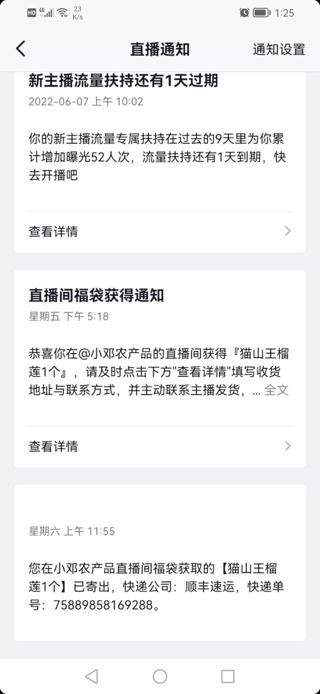 抖音福袋中奖是真的吗-繁星副业