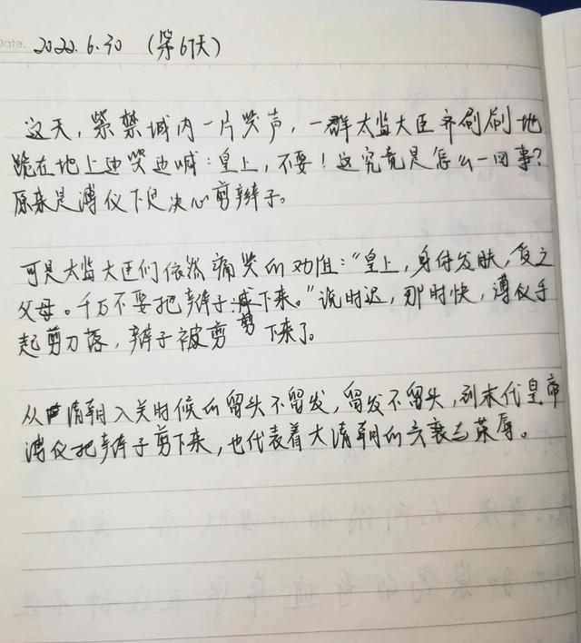 在手机上可以做的副业（手抄文章是怎么挣钱的）-繁星副业