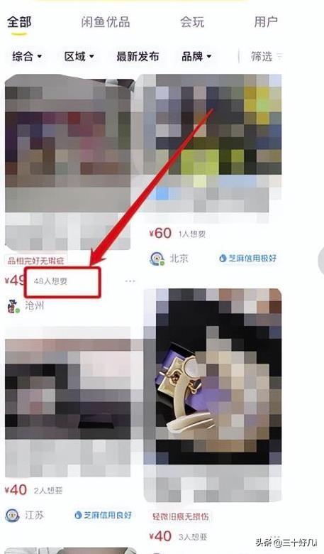 在闲鱼上怎样赚钱-繁星副业