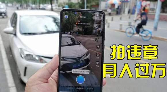 【副业项目3644期】信息差正规项目：违规拍照赚钱，单笔收入10一天轻松300+-繁星副业
