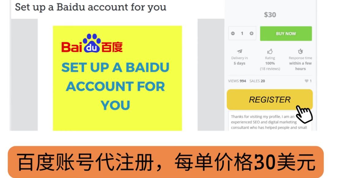 【副业项目3698期】适合上班族副业：代注册账号+代提交赚钱，每天3分钟，轻松赚50美元-繁星副业