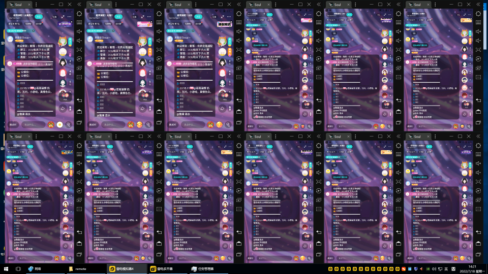 【副业项目3702期】Soul挂机冲人气项目：单窗口一天2元，收益日结，长期稳定副业-繁星副业