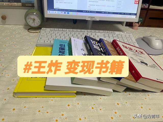 写作变现书籍推荐，爆款文案的书有哪些-繁星副业