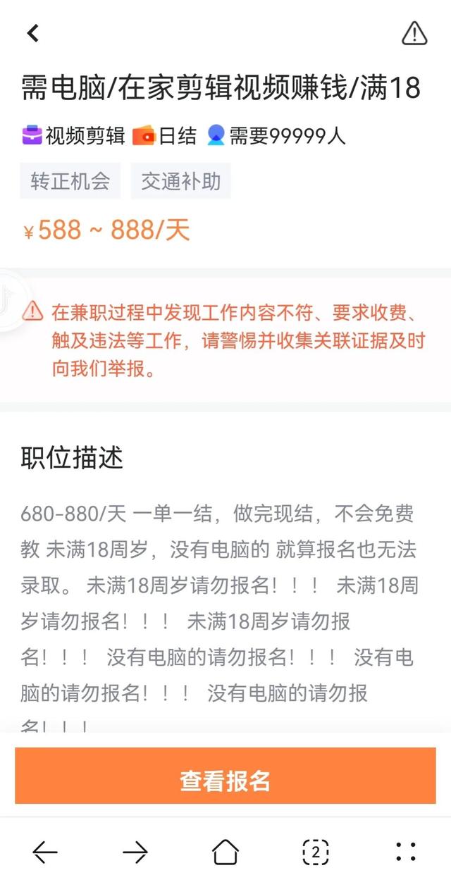 在家做剪辑兼职是真的吗，配音兼职是什么套路-繁星副业