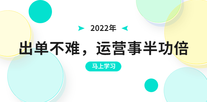 【副业项目3794期】拼多多运营实操课，拼多多推广没有曝光解决方法-繁星副业