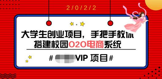 【副业项目3845期】O2O电商系统搭建教程，电商商城系统源码下载-繁星副业
