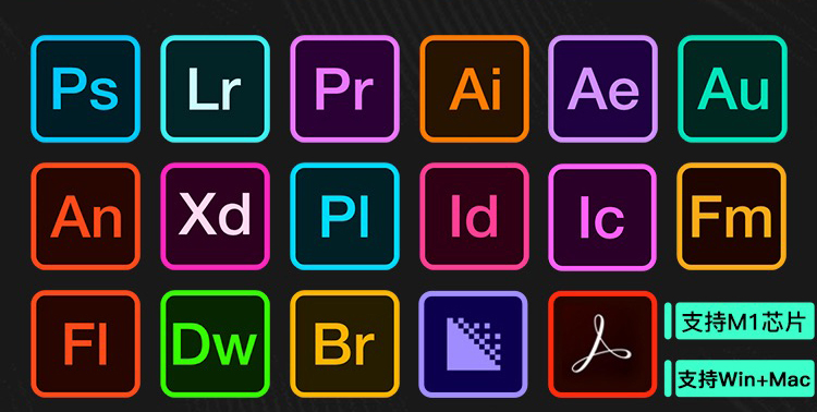 【副业项目3948期】【软件资源】Adobe全家桶：支持Win全系列和Mac全系列（一键直装无需破解）-繁星副业