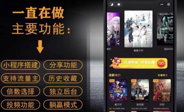 【副业项目4133期】影视小程序搭建教程，号称日入300＋【源码+教程】-繁星副业