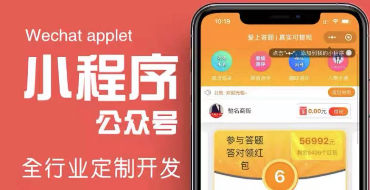 【副业项目4234期】搭建答题领红包微信小程序，号称一天300-500【源码+教程】-繁星副业