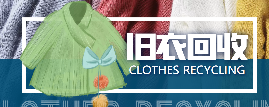 【副业项目4276期】2022冷门项目：线上线下旧衣服回收项目，有人靠它年赚百万【回收渠道+教程】-繁星副业