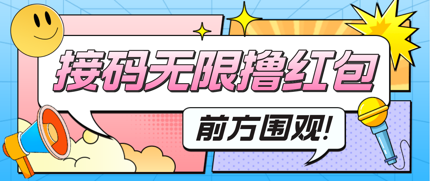 【副业项目4965期】最新某新闻平台接码无限撸0.88元，提现秒到账【详细玩法教程】-繁星副业