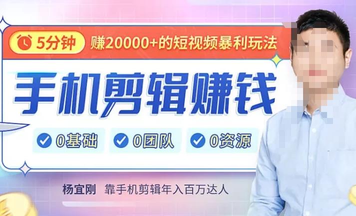 【副业项目4903期】直播赚钱暴利攻略：手把手教你靠1部手机，玩赚直播，每月多赚5数-繁星副业