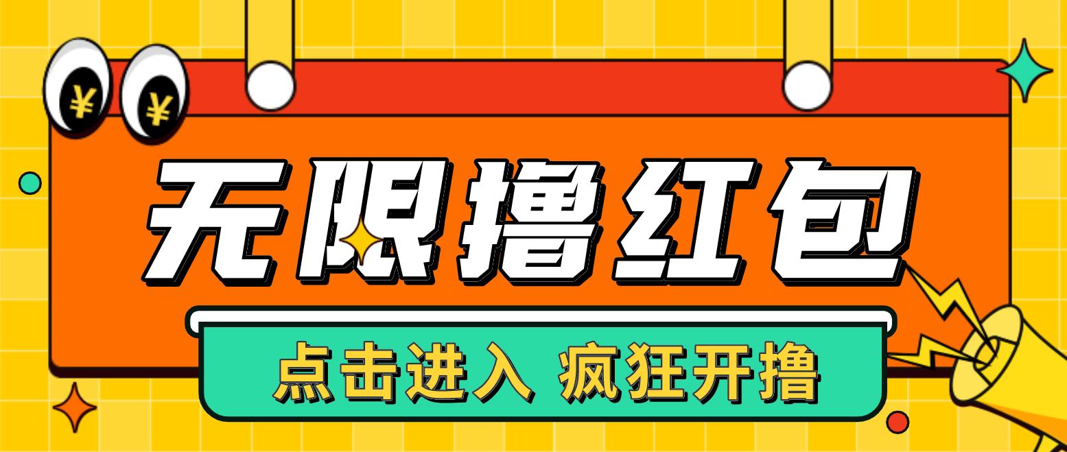 【副业项目4937期】最新某养鱼平台接码无限撸红包项目 提现秒到轻松日入几百+【详细玩法教程】-繁星副业