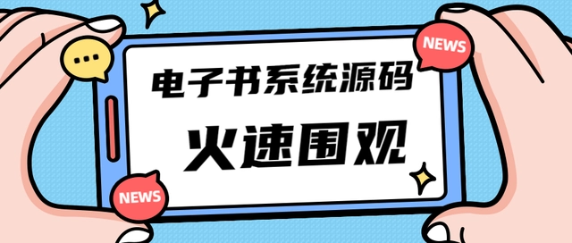【副业项目4941期】独家首发价值8k，电子书资料文库文集ip打造，流量主小程序系统源码【源码+教程】-繁星副业