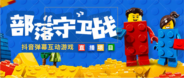 【副业项目5047期】外面收费1980的抖音弹幕互动直播最强弹珠，实时互动直播【软件+教程】-繁星副业