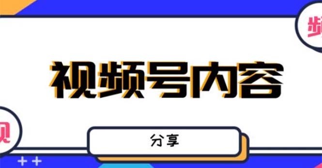 【副业项目5377期】最新抖音带货之蹭网红流量玩法，轻松月入8w+的案例分析学习【详细教程】-繁星副业