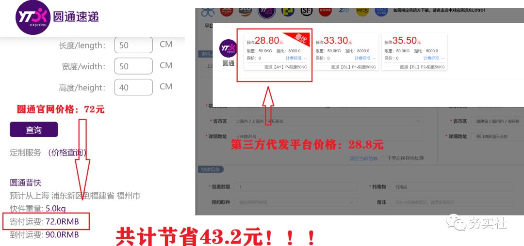 【副业项目5651期】2023最新蓝海快递代发项目，小白零成本照抄也能日入300+-繁星副业