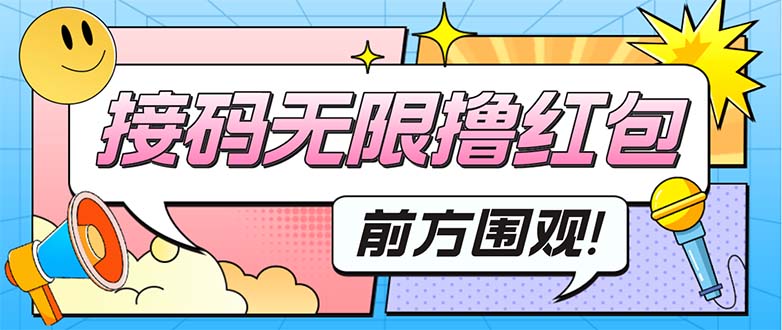 【副业项目5450期】拼多多自然流量天花板实操玩法：自然流量推荐机制，如何开车引流等等-繁星副业