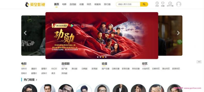 【副业项目5462期】英皇影视cms采集系统搭建，好用的电影网站程序 一键安装【源码+教程】-繁星副业