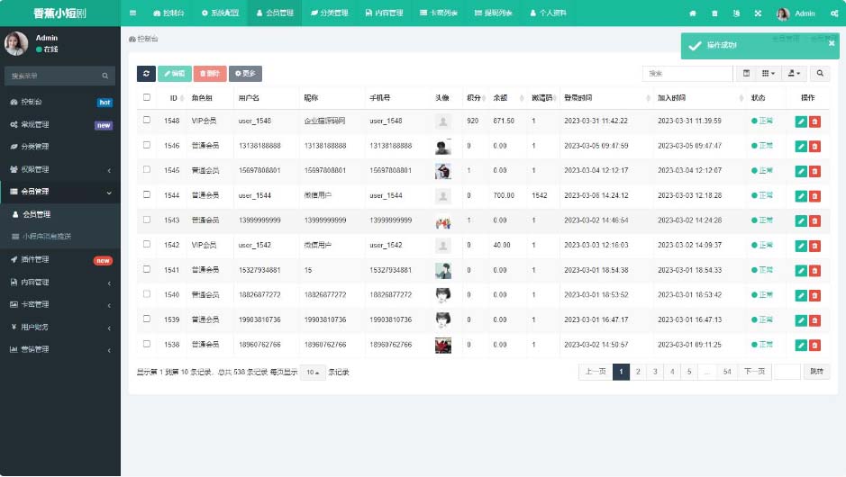 【副业项目5488期】仿抖音滑动小短剧影视带支付收益等模式的微信小程序【源码+教程】-繁星副业