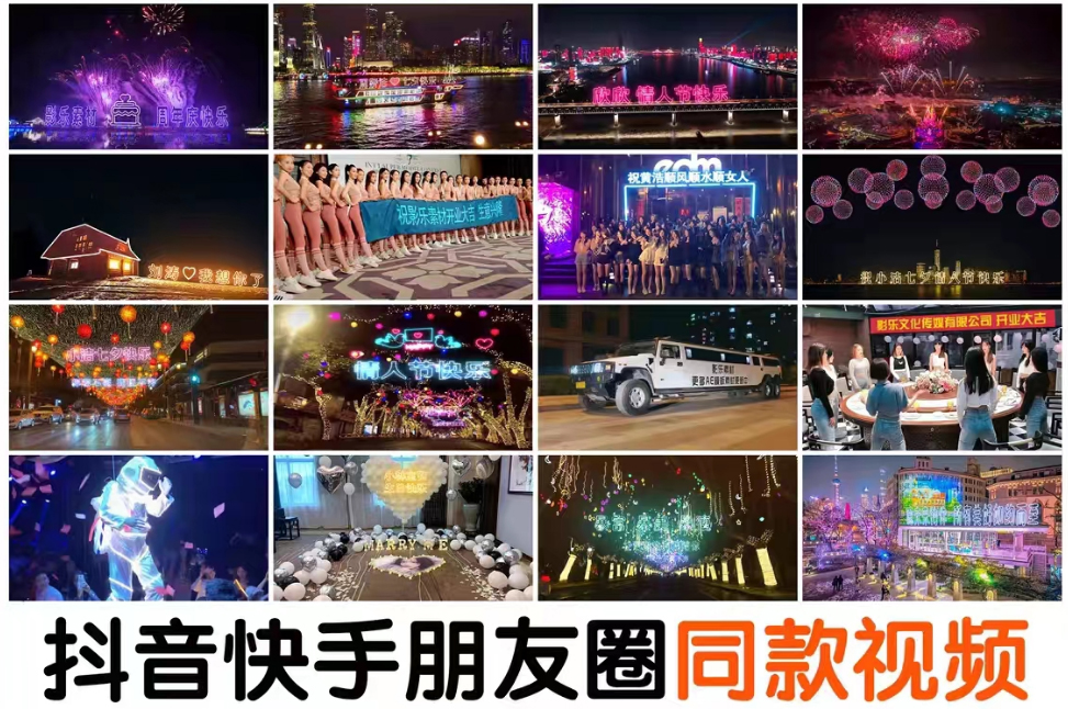 【副业项目5584期】抖音直播祝福表白告白生日节日烟花视频制作教程ae模板素材软件-繁星副业
