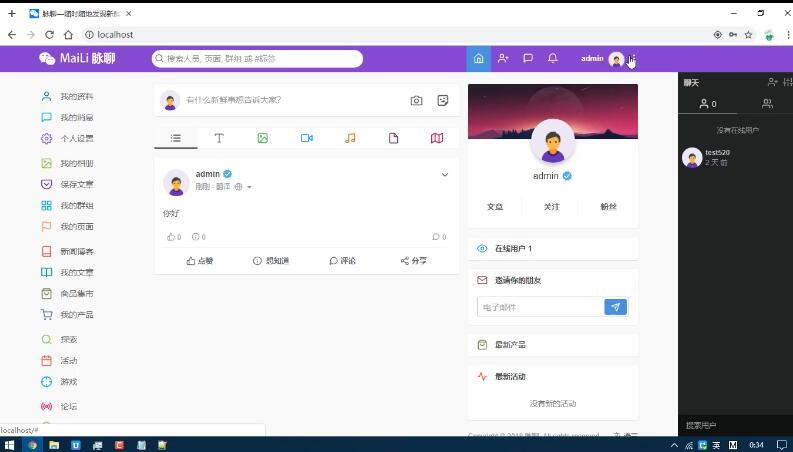 【副业项目5912期】PHP脉聊交友网站搭建，可通过功能+广告变现【APP源码+视频教程】-繁星副业
