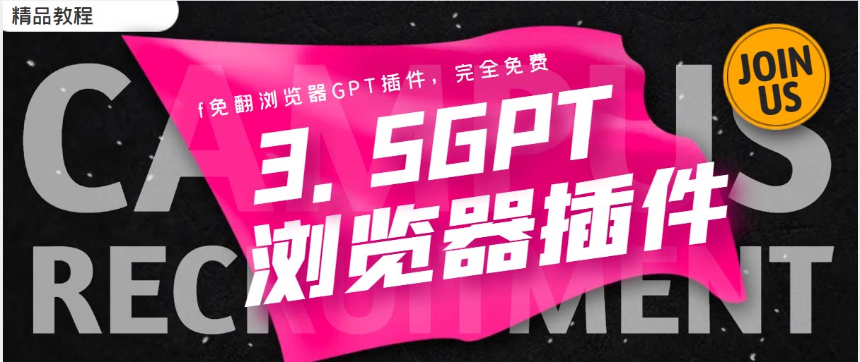 【副业项目5682期】免翻浏览器插件CHATAI3.5 永久使用，打开浏览器就可以使用-繁星副业